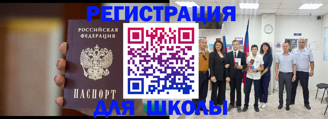 купить прописку в Шатуре