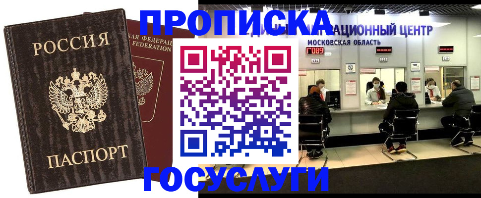 прописка поиск в Шатуре