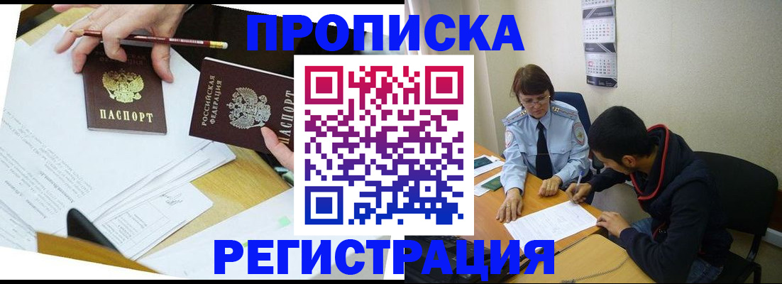 временная регистрация законно в Шатуре