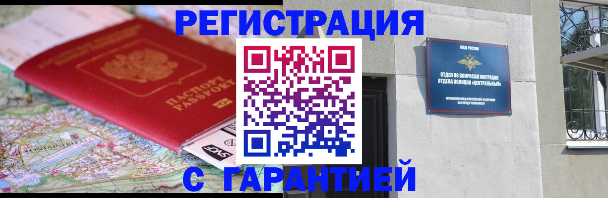 временная регистрация адрес в Шатуре